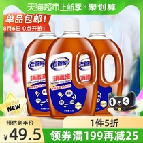 Old housekeeper sterilization disinfectant 1 2L*3 bottles of clothing household antivirus disinfectant non-alcohol 84 disinfectant