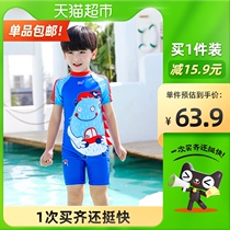 ()361 Degree childrens swimsuit boy cartoon one-piece middle child short-sleeved boy baby swimsuit