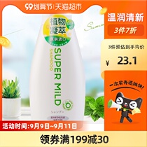 Japan imported Huirun green field aromatic Shampoo Shampoo Shampoo 220ml soft and moisturizing men and women