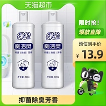 Green umbrella bacteriostatic toilet cleaner 800g * 2 bottles of toilet deodorant toilet cleaner toilet cleaning toilet cleaning