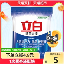 Libai washing powder small packaging sterilization and phosphorus-free 450g bag household fragrance lasting