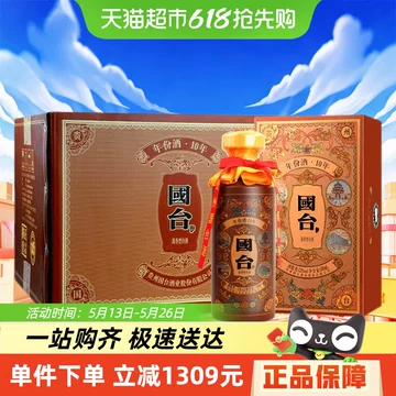 爆買い！ 国台10年酱香型53度-国台10年酱香型53度促销价格、国台10年酱香 その他