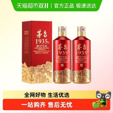 茅台1935 貴州茅台 Moutai 500ml 中国酒 Amazon.co.jp: 茅台1935 貴州茅台酒 アルコール53度500ml 2023年