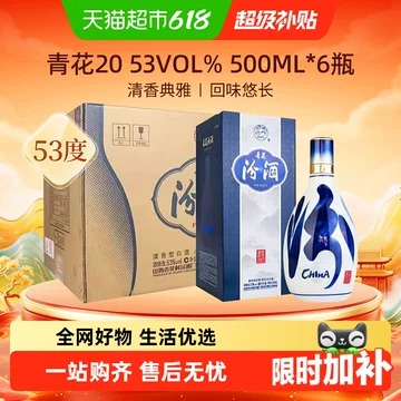 汾酒20年青花20年53度500ml-汾酒20年青花20年53度500ml促销价格、汾酒