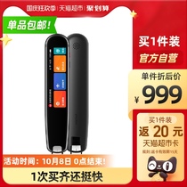 Netease has a Dao dictionary pen 3 0 translation pen 3 generation scanning pen English Learning artifact word pen electronic dictionary