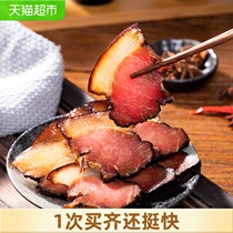  Uncle Yang smoked bacon firewood bacon 500g Sichuan specialty pickled salty hind leg authentic Hunan Guizhou bacon