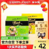 Uni-Tongda instant noodles Japanese-style porkfish bone sour childish noodles 125g * 5 bags 130g * 5 bags combination