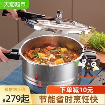Supor 304 stainless steel pressure cooker pressure cooker household gas open fire induction cooker universal 3-4-5-6 people