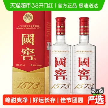 1573白酒国窖-1573白酒国窖促销价格、1573白酒国窖品牌- 淘宝