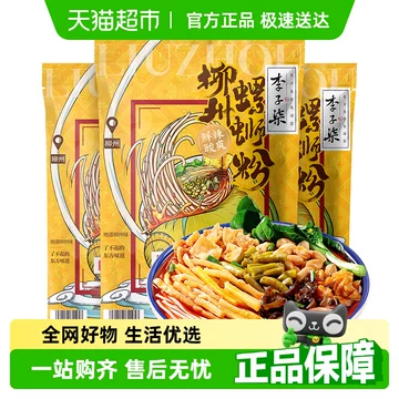 Amazon.co.jp: 李子柒 柳州 螺獅粉 ルオスーフェン 335g