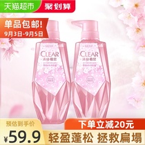 Qingyang Zhijue Net through moisturizing shampoo 380ml * 2 moisturizing and removing cherry blossoms without silicone oil shampoo