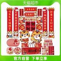 New Art Spring Festival couplets for Lunar New Year 46 pieces of couplets to suit the Lunar New Year Gates Decorative items