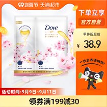 Dove dophen soft and running cherry blossom cream hair care smooth self-heating steam hair film 1 piece small flower cap