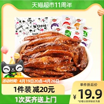 Saliva MOUTH WATER FISH 208g QUAD VARIETY COMBINATIONS SPICY NOTES SPICY SAVORY PEPPER CHILI TASTE SAUCE SNACKS