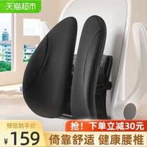 Jiaao ergonomic office pillow sedentary waist protector artifact pillow waist pillow Waist pad Car seat backrest