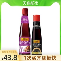  Lee Kum Kee Pure Sesame Oil Pure Black Sesame Oil 410ml 207ml Sesame Oil Sesame Oil Hot pot dipping seasoning