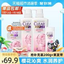 Qingyang Qing Cherry blossom Dew perfume run shampoo Anti-dandruff oil control 500g*2 100g clean and cool oil shampoo