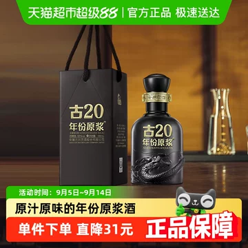 年份原浆　白酒　古20 100ml×4本セット 年份原浆 白酒 古20 100ml×4本セット 年份原浆白酒古