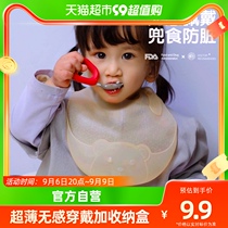 ckbebe ultra slim silicone bib Dining Pocket Waterproof Baby Ultra Soft Child Round Mouth Anti Dirty God
