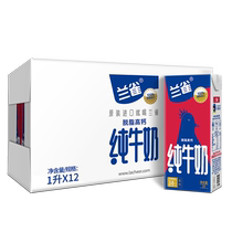 (Import) Lanque De Zhen skimmed high calcium pure milk nutrition breakfast milk family box 1L * 12 boxes