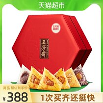 Wufangzhai Hundred Years Gift Box 1840g12 Only Zongzi Jiaxing Special Products Dragon Boat Festival Gift Gift
