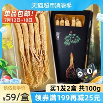 Northeast ginseng Changbai Mountain wild mountain ginseng Jilin specialty with fresh white ginseng Red ginseng raw sun-soaked wine