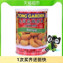 Imported East Garden Thailand original nut salt baked cashew nuts 150g cans snack snacks snack food
