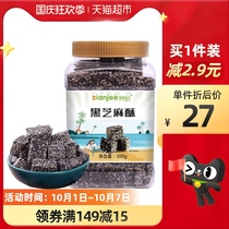 Fresh notes black sesame sugar pastry 500gx1 cans handmade cakes traditional snacks specialty office snacks
