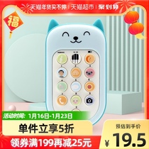 () Beibei Duck Baby Cell Phone Can Bite Simulation Boys Children's Music Early Education Phone Puzzle Enlightenment