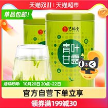 Yifutang Tea 2021 New Tea Mingqen Green Leaf Ganlu Sag Tongue 50g Bamboo Leaf Green Tea