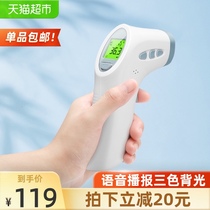 Kefu electronic infrared thermometer Childrens baby home medical high precision precision forehead frontal temperature temperature gun