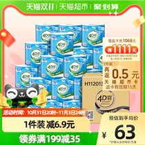 Jieyun 4D soluble core roll paper 120g 32 rolls in a box of fast-dissolving household toilet paper Shanghai brand