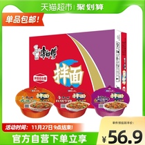 Master Kong instant noodles dry noodles mixed with braised spicy sauerkraut 12 bowls of instant noodles