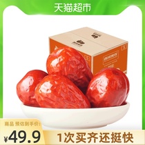 Western Meinong box red jujube 2 5kg Xinjiang specialty snack First-class jujube jujube