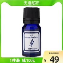 Japan Grancense Import Fragrant Lavender Essential Oil Complementary scent Humidifiers Fragrant Lavender special
