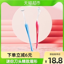 kai beprinted eyebrow knife eyebrow knife small number LT type scraping brow knife beginners brow brow jacket decoration eyebrow tool 2 pass