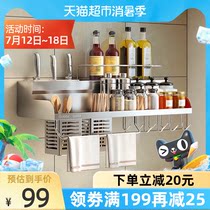 Kabe 304 stainless steel kitchen shelf Wall-mounted seasoning shelf Chopsticks storage supplies