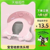 Sakura Shu baby shampoo hat waterproof ear protector children bathing baby baby baby shower cap baby shampoo cap Pink