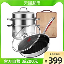 Conbach superworth three-piece combination double face frying pan 304 steam pot whole bamboo cutting board official flagship pot suit