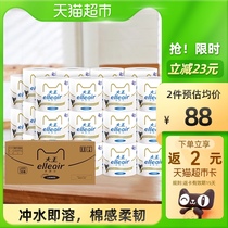 King Ai Luer elleair flush instant 3 layers 130g embossed roll paper 36 rolls box