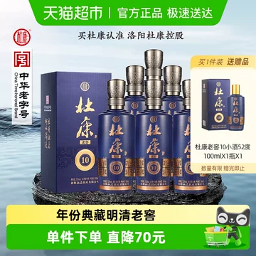 杜康酒52度浓香型白酒-杜康酒52度浓香型白酒促销价格、杜康酒52度浓香