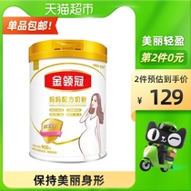 Yili Golden Crown Pregnant Women Milk Powder Mother Powder 900g × 1 can Basic 0 Stage Pregnancy Early Middle and Late Mother Milk Powder