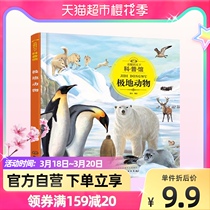 Childrens Eye World Science Museum Polar Animals Children Animal Cognitive Enlightenment Parenting Encyclopedia Xinhua Bookstore
