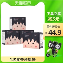 Fuyanjie small ball series wet wipes 28 X4 box bacteriostatic wipes portable Independent room hygiene wipes