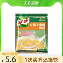 Jiale instant soup ham Corn Soup soup 39g bag seasoned soup fast cooked soup