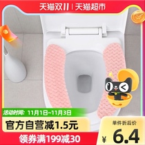 Beautiful elegant toilet cushion household Four Seasons sitting gasket adhesive waterproof three-piece plush non-disposable toilet cushion