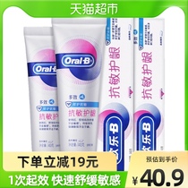 Aule B bubble turbid toothpaste anti-sensitivity gums multi-effect to yellow breath freshening suit cleaning 140g x 2 branches