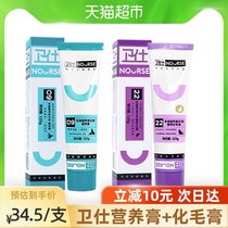 2 Wei Shi into cat kittens pet nutrition cream hair cream Guardian vitamin to spit hair ball conditioning stomach