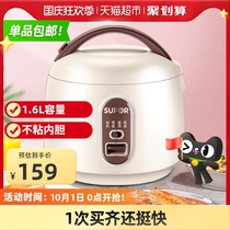 Supor rice cooker 2 household 1 6L mini rice cooker 1 multifunctional small single dormitory smart rice cooker