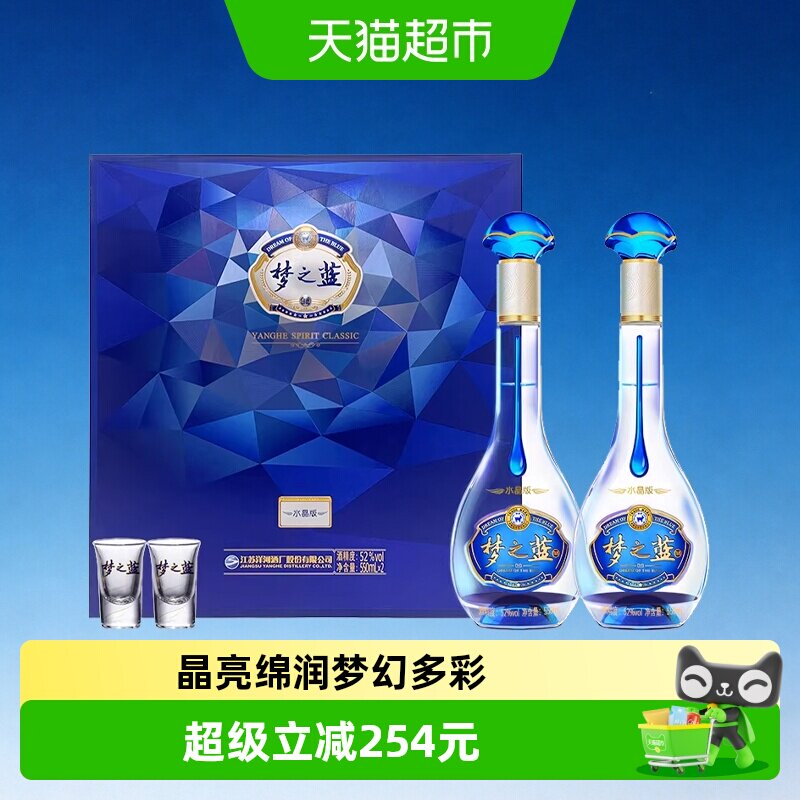 洋河梦之蓝水晶版-洋河梦之蓝水晶版促销价格、洋河梦之蓝水晶版品牌- 淘宝